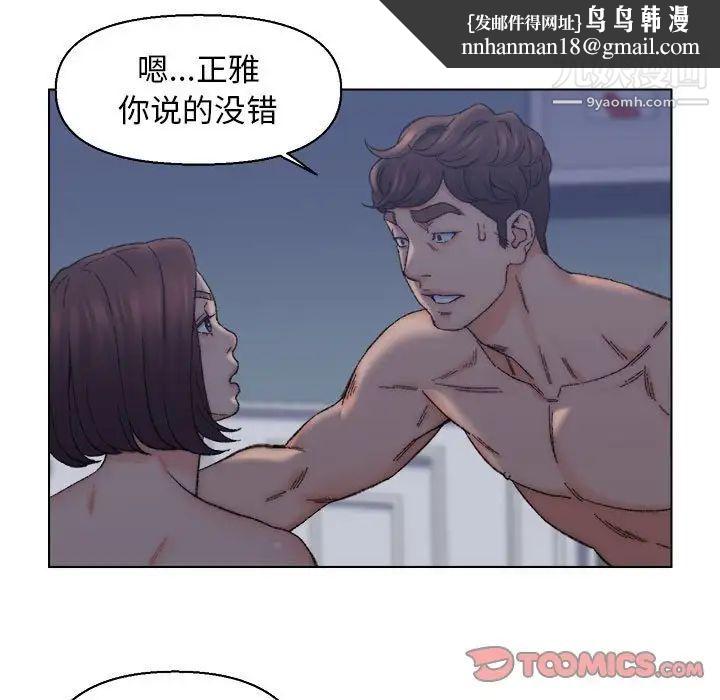 爸爸的朋友第12话