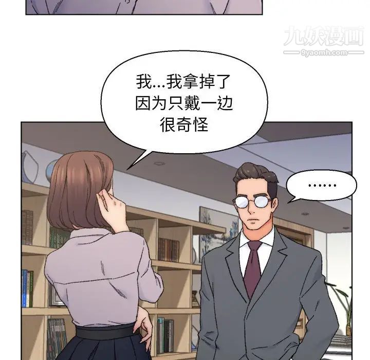 爸爸的朋友第12话