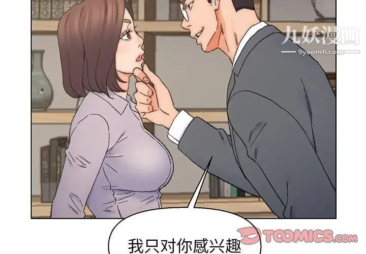 爸爸的朋友第13话