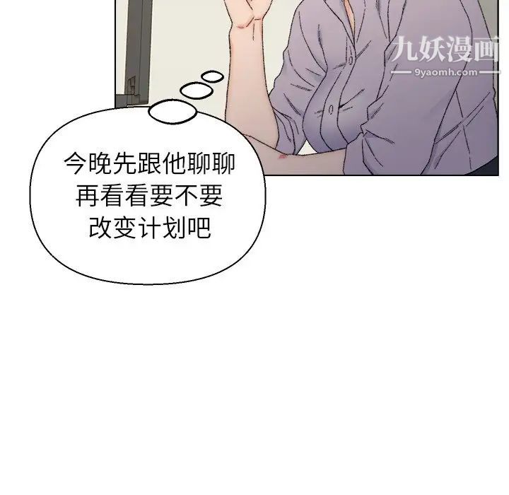 爸爸的朋友第13话