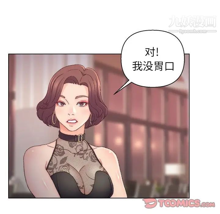 爸爸的朋友第13话