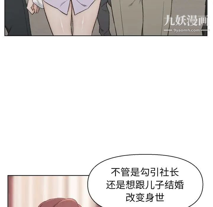 爸爸的朋友第13话