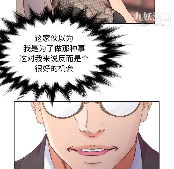 爸爸的朋友第13话
