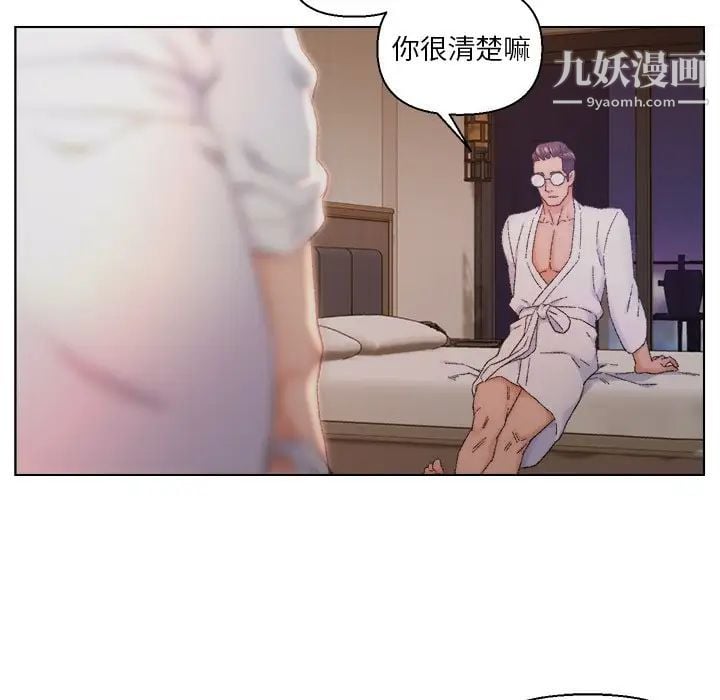 爸爸的朋友第14话