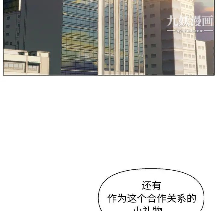 爸爸的朋友第14话