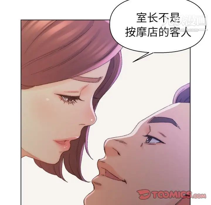 爸爸的朋友第14话