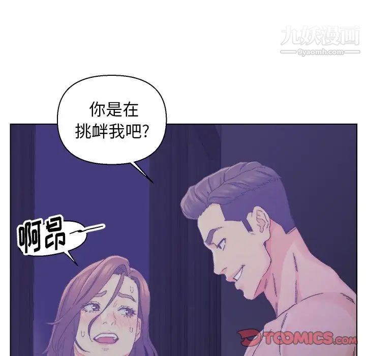 爸爸的朋友第15话