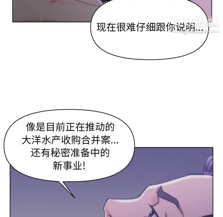 爸爸的朋友第16话