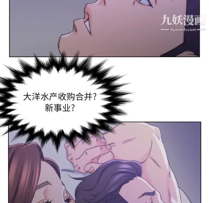 爸爸的朋友第16话