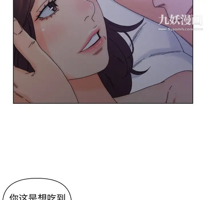 爸爸的朋友第16话