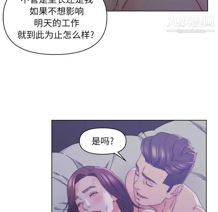 爸爸的朋友第16话
