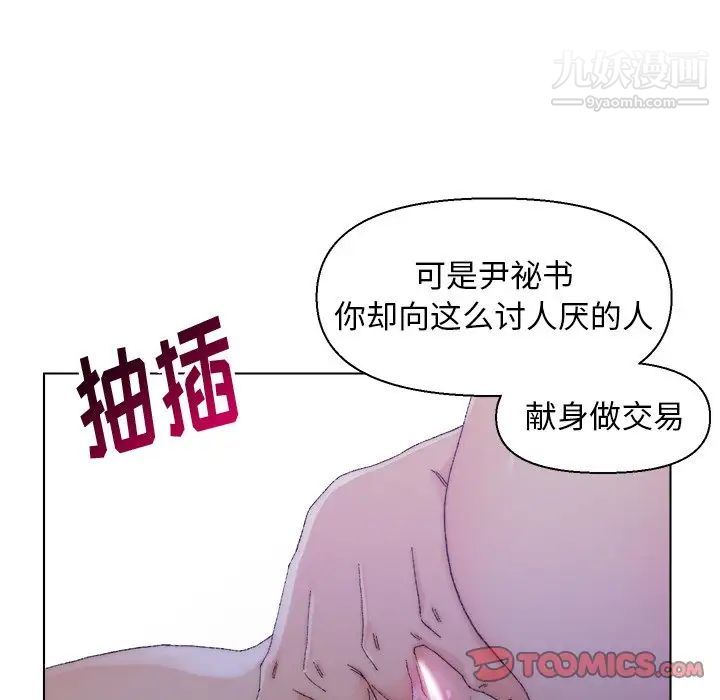 爸爸的朋友第16话