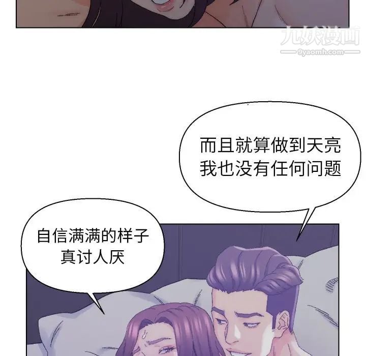 爸爸的朋友第16话