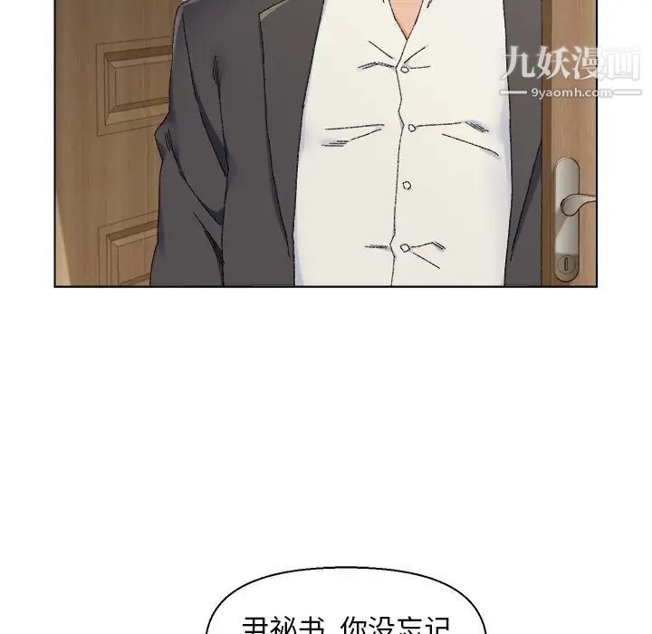 爸爸的朋友第16话