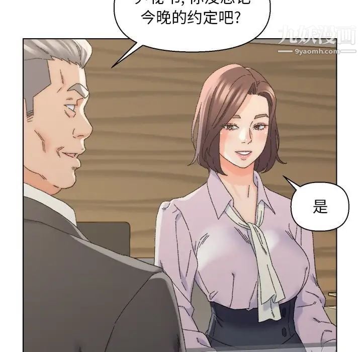 爸爸的朋友第16话