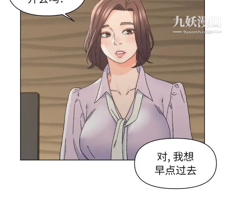 爸爸的朋友第16话
