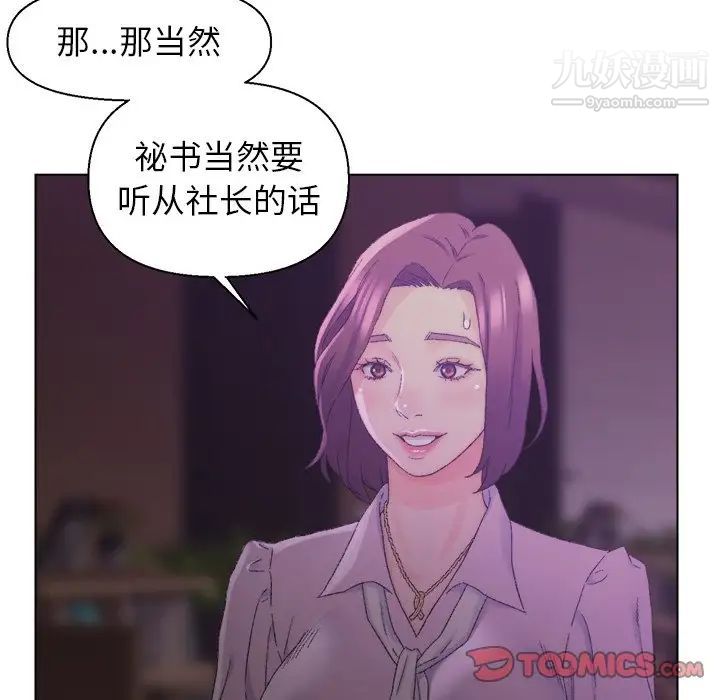爸爸的朋友第17话