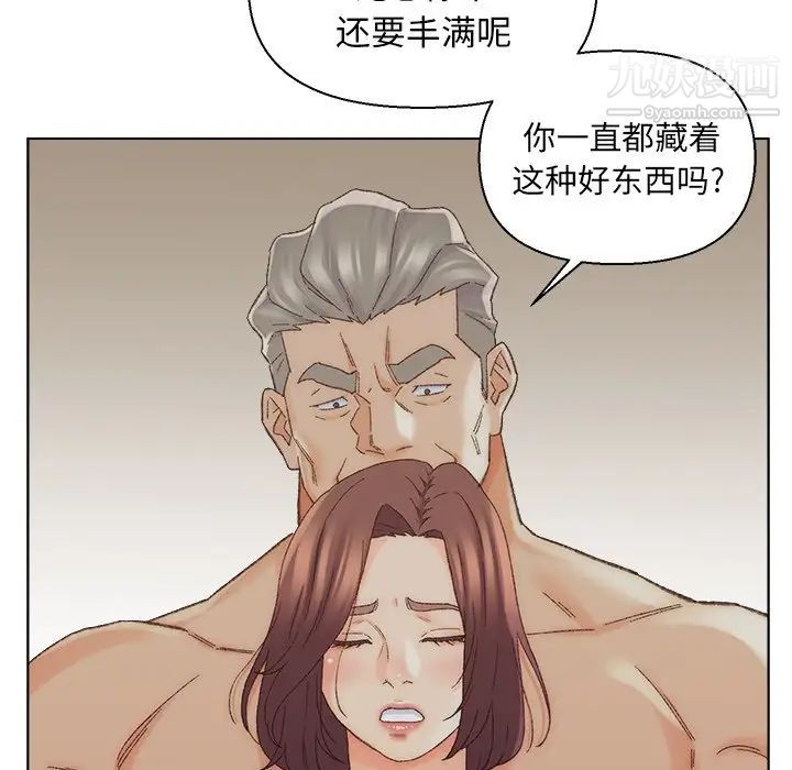 爸爸的朋友第17话
