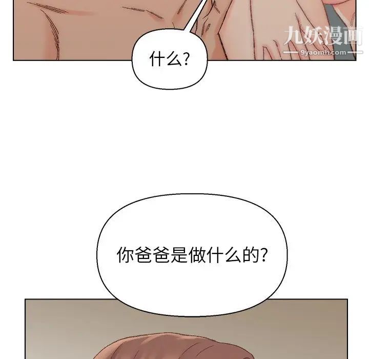 爸爸的朋友第17话