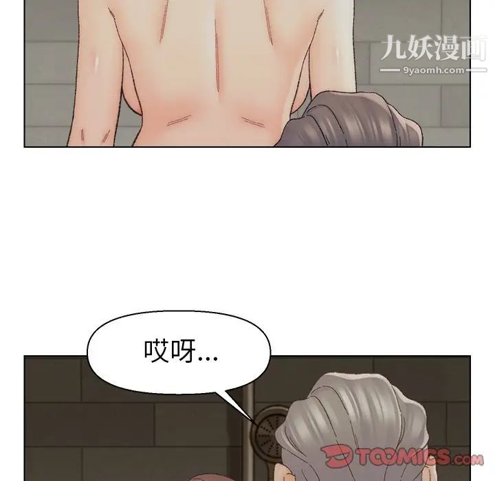 爸爸的朋友第17话