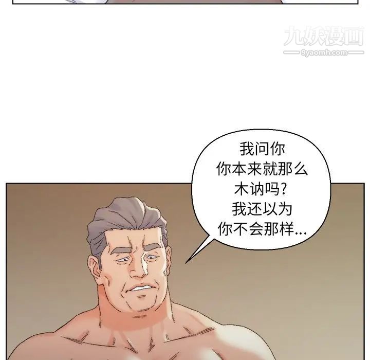 爸爸的朋友第18话