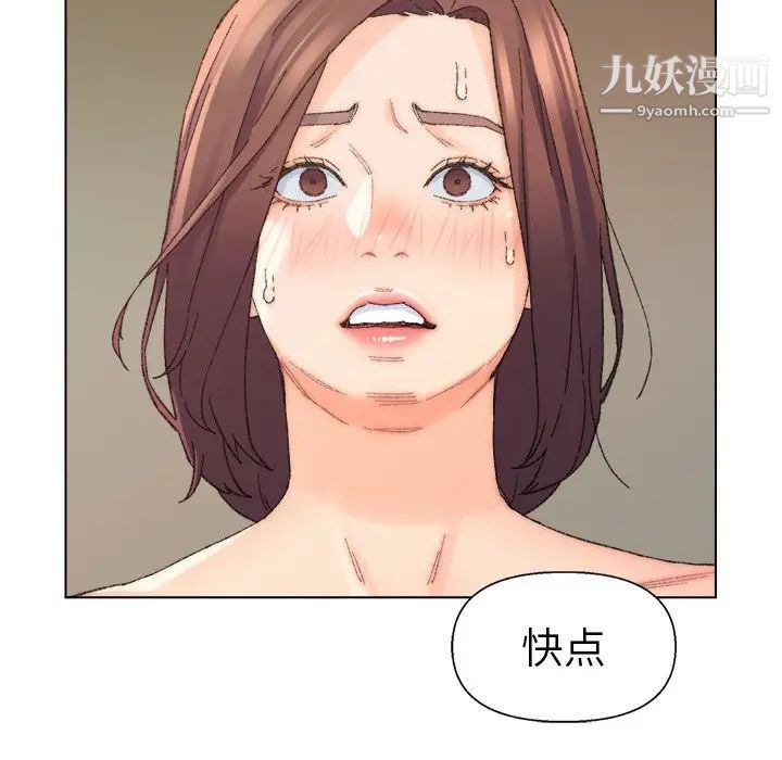 爸爸的朋友第18话