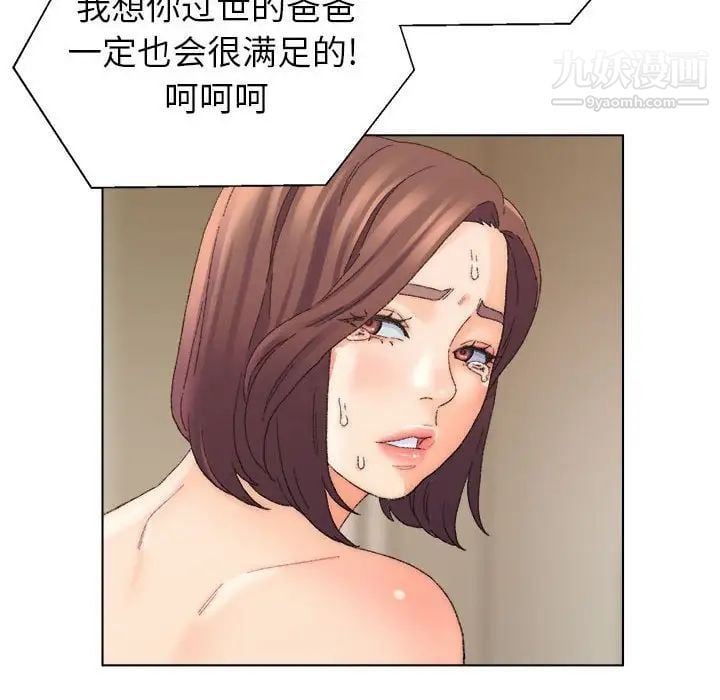 爸爸的朋友第19话