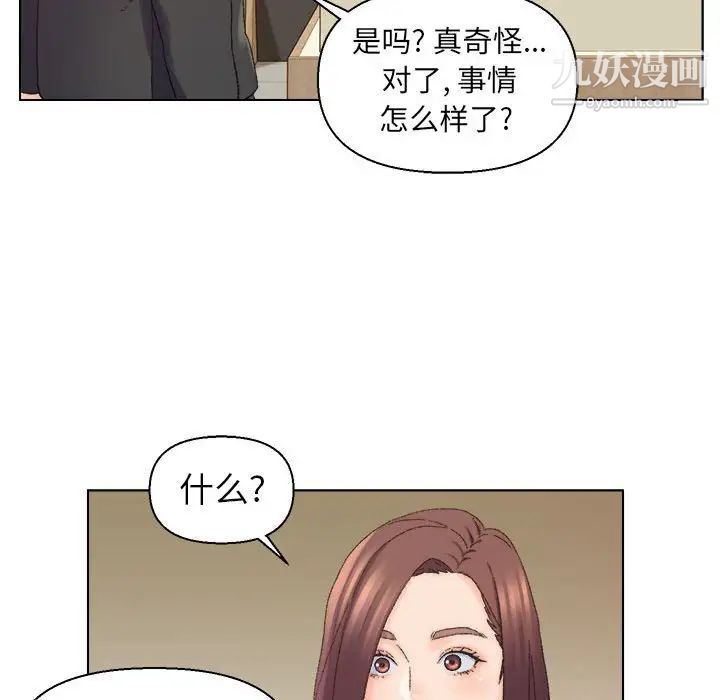 爸爸的朋友第20话