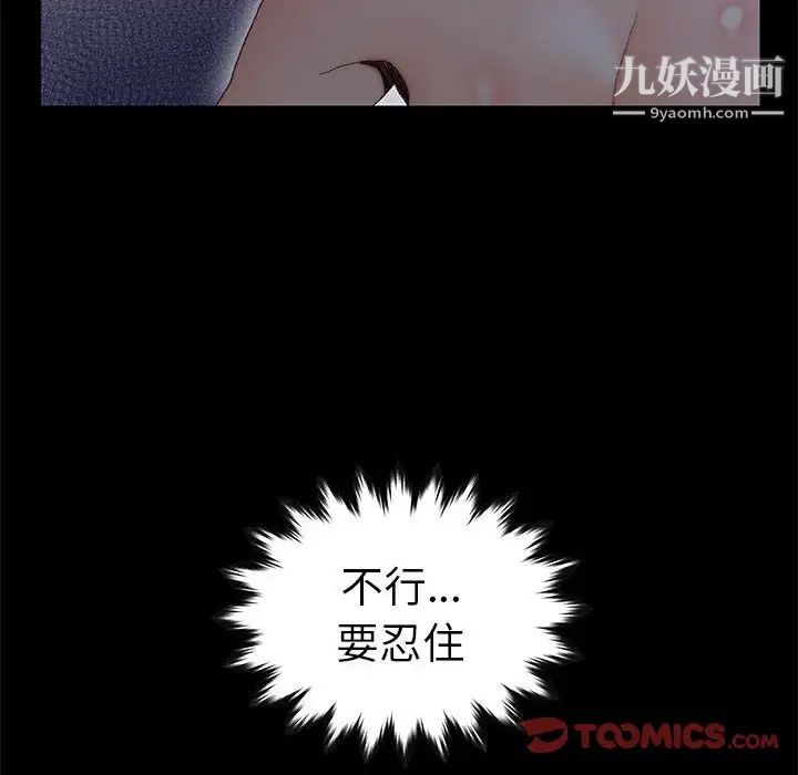 爸爸的朋友第20话