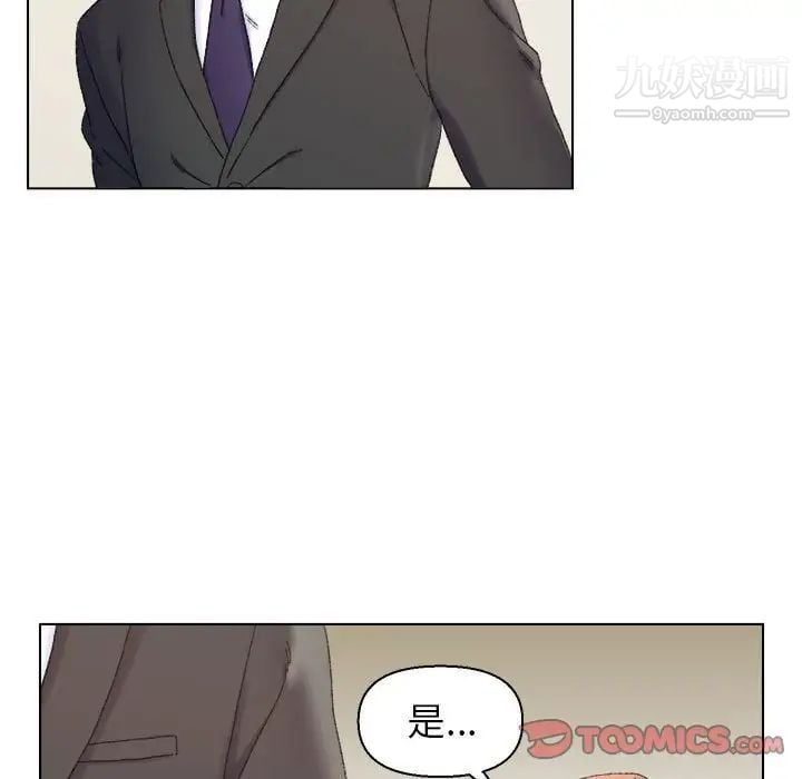 爸爸的朋友第20话