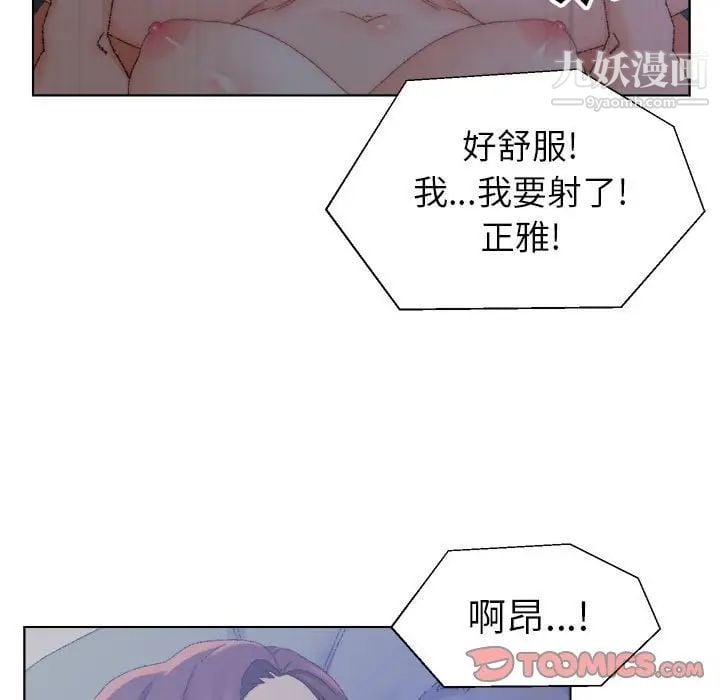 爸爸的朋友第20话