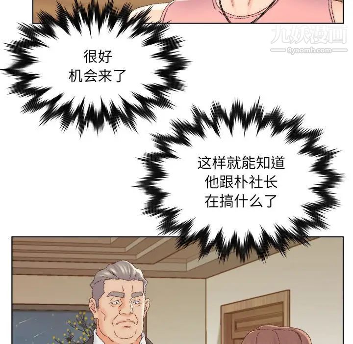 爸爸的朋友第20话