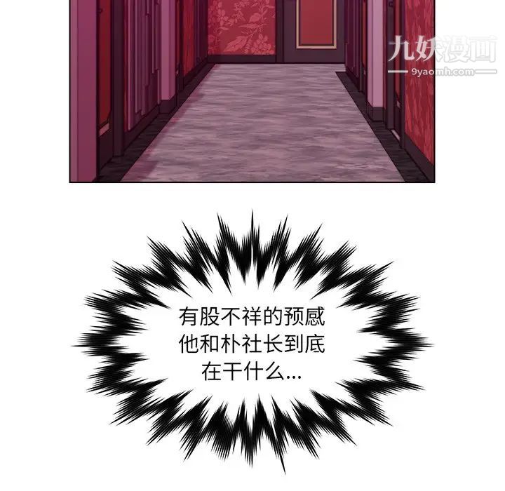 爸爸的朋友第21话