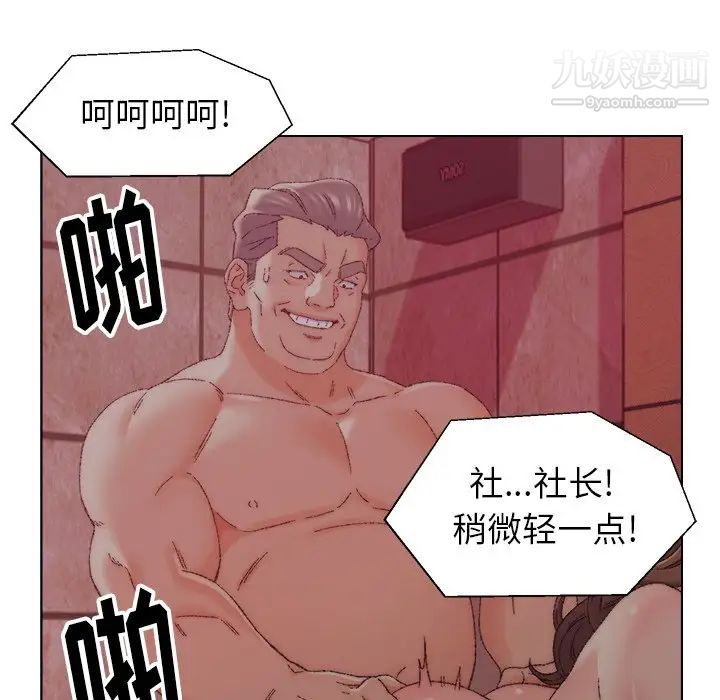 爸爸的朋友第21话