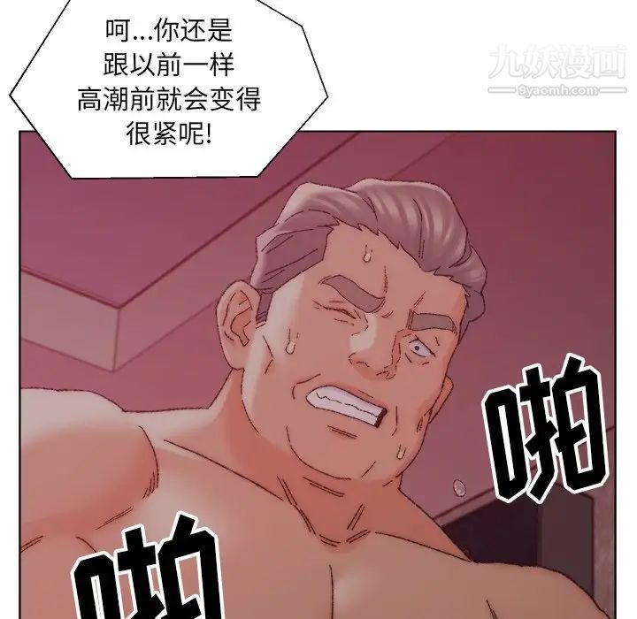 爸爸的朋友第21话