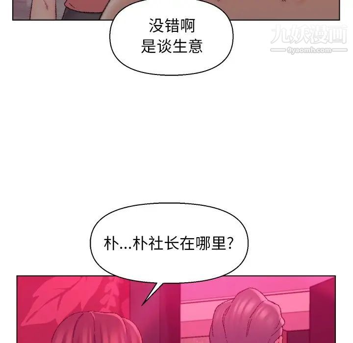 爸爸的朋友第21话