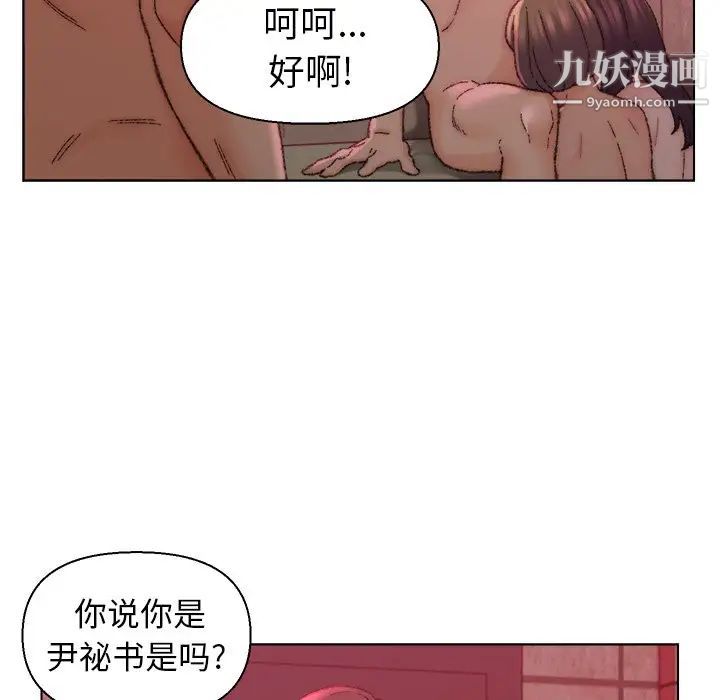 爸爸的朋友第22话