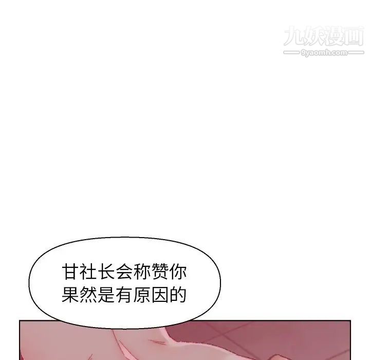 爸爸的朋友第22话