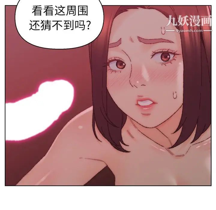 爸爸的朋友第22话