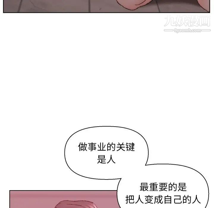 爸爸的朋友第22话