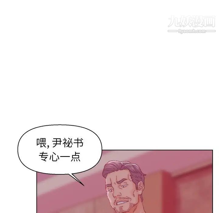 爸爸的朋友第23话