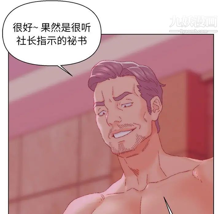 爸爸的朋友第23话