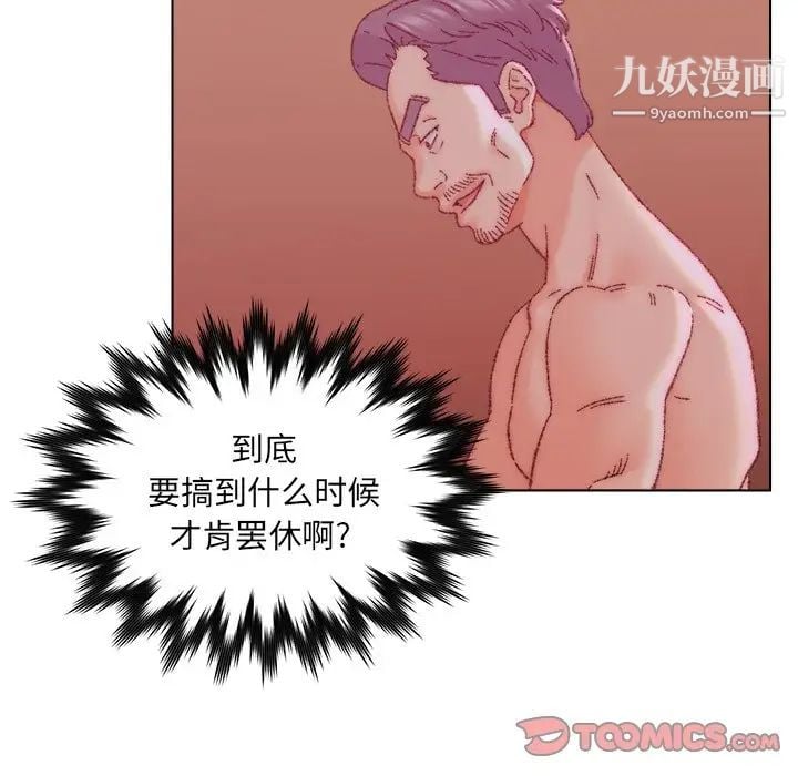 爸爸的朋友第23话