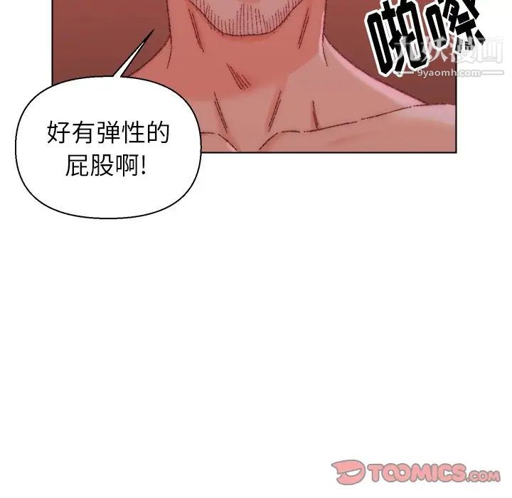 爸爸的朋友第23话