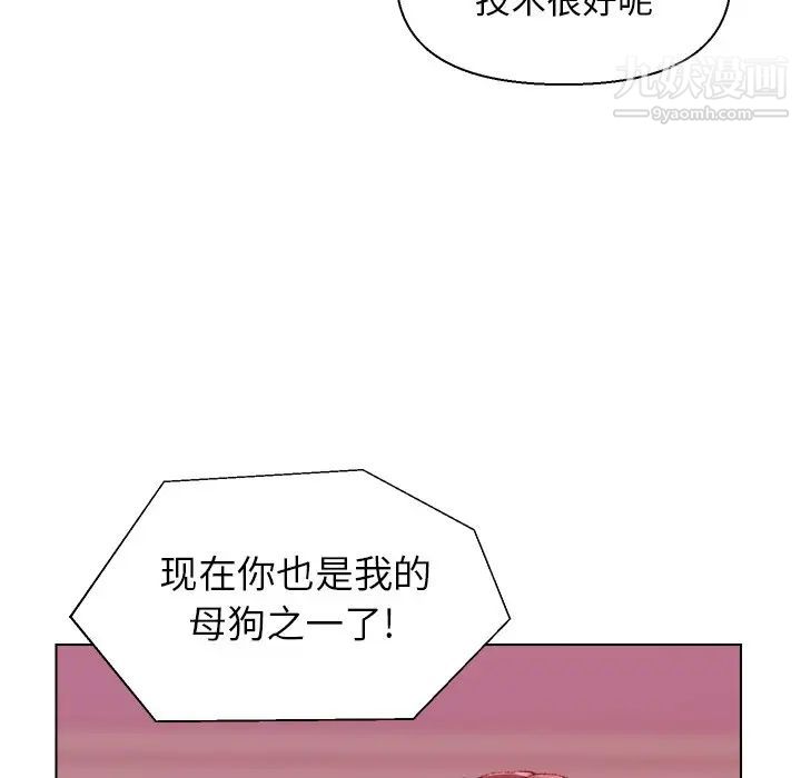 爸爸的朋友第23话