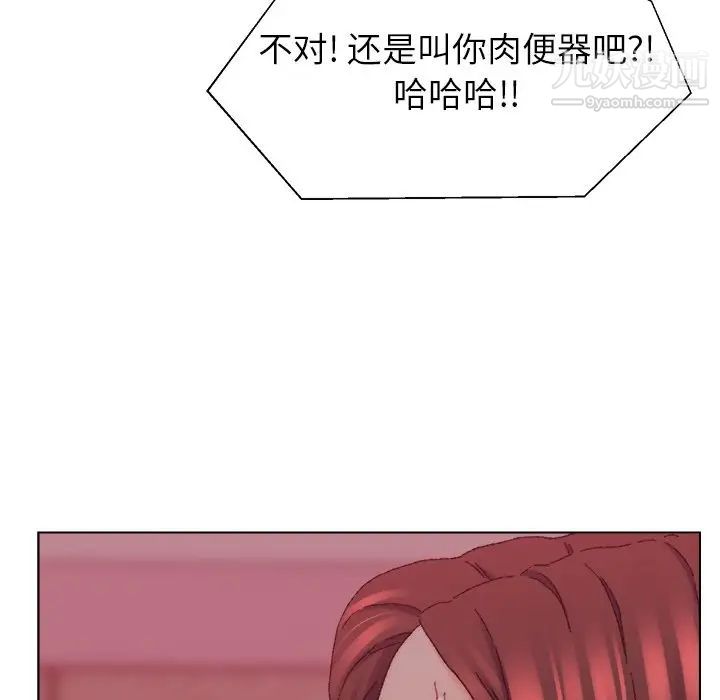 爸爸的朋友第23话