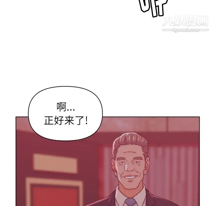 爸爸的朋友第23话