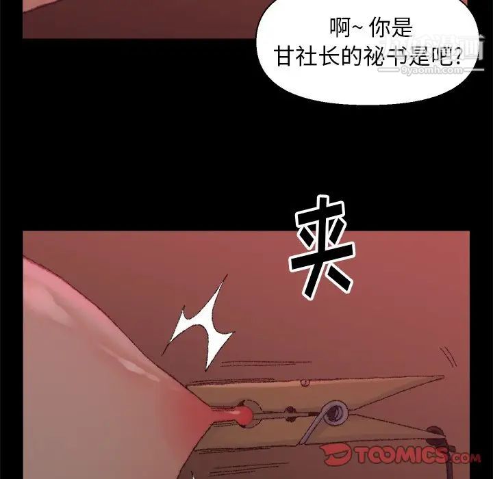 爸爸的朋友第24话