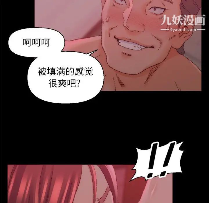 爸爸的朋友第24话