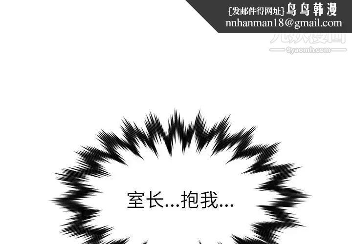 爸爸的朋友第25话
